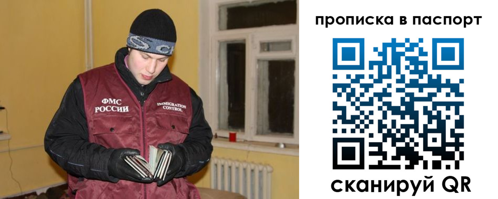 прописка для работы в Алдане