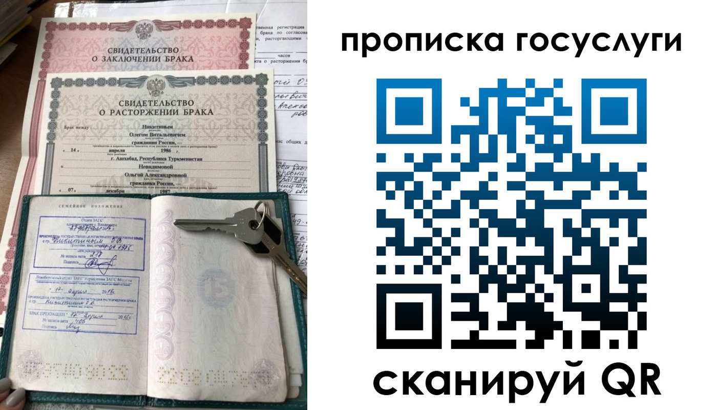 временная регистрация купить в Алдане