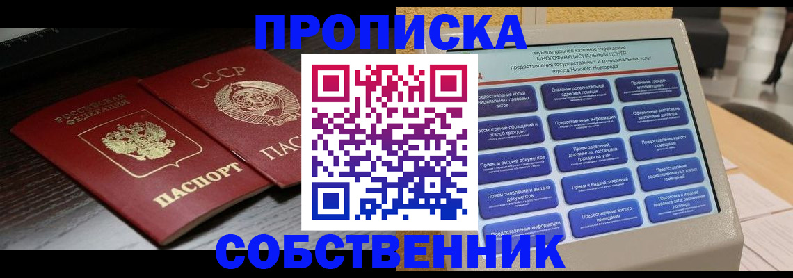 регистрация в Алдане