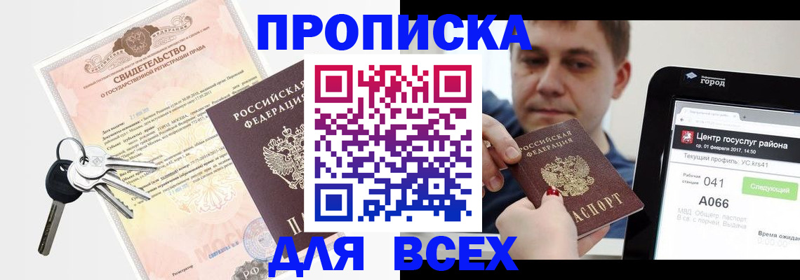 пропишу в квартире в Алдане