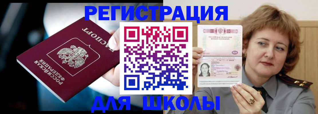 прописка иностранных граждан в Алдане