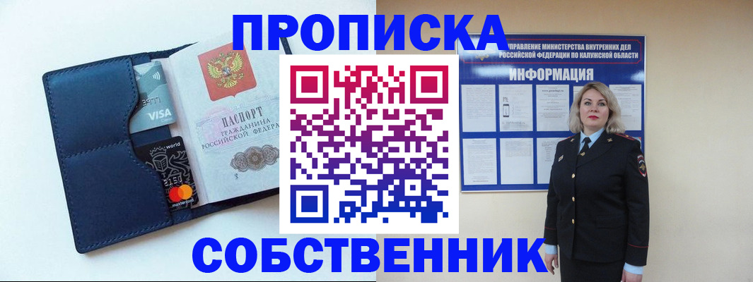 пропишу в квартире в Алдане