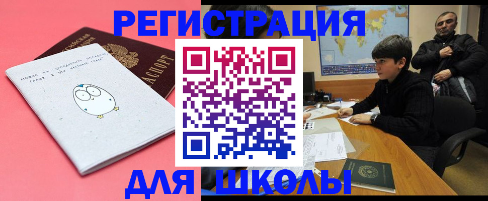 прописка регистрация в Алдане