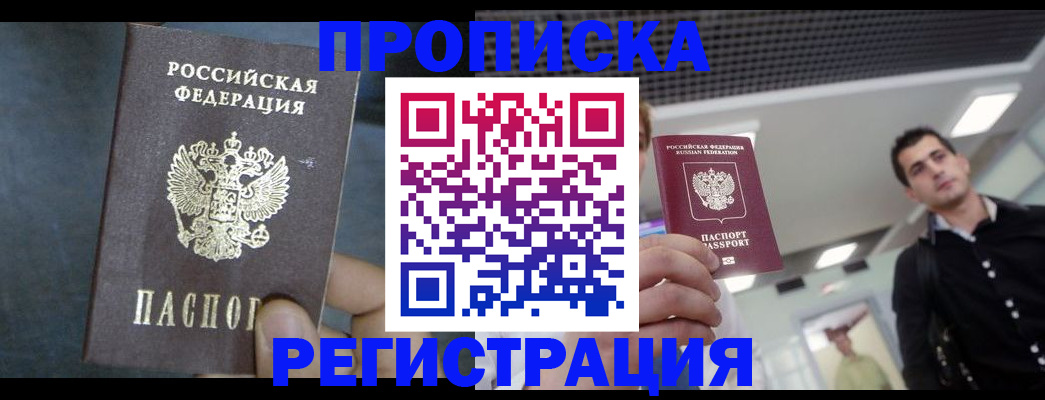 найти адрес прописки в Алдане