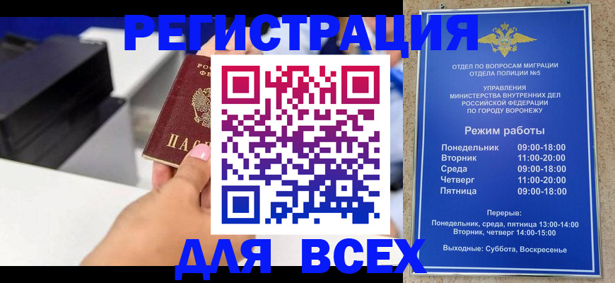 временная регистрация адрес в Алдане