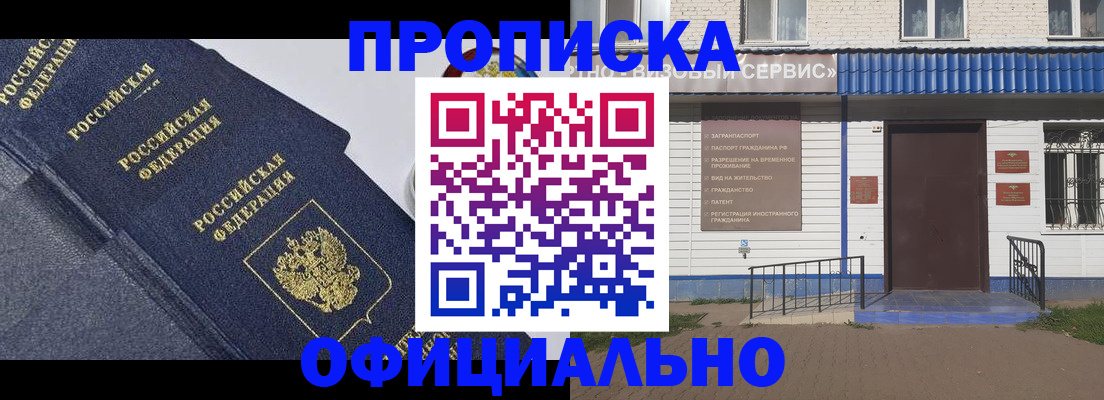 прописка для кредита в Алдане