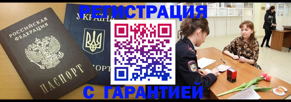 найти адрес прописки в Алдане