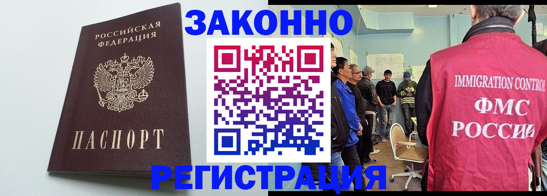 временная регистрация адрес в Алдане