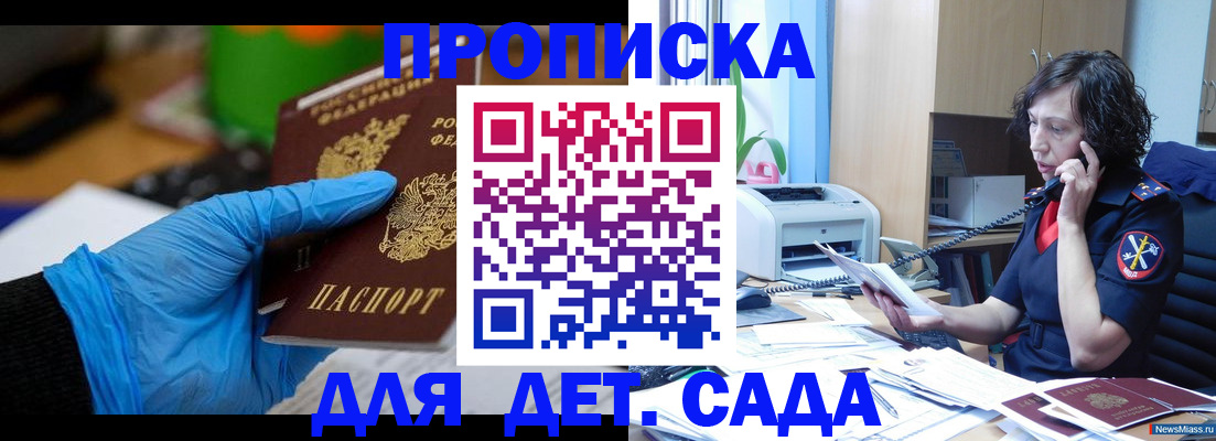 временная регистрация в квартире в Алдане