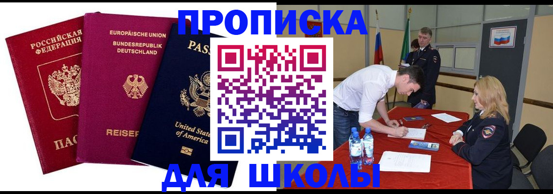 временная регистрация 2025 в Алдане